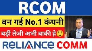 Reliance Communications Share Latest News  Rcom Share Latest News [upl. by Sherr]