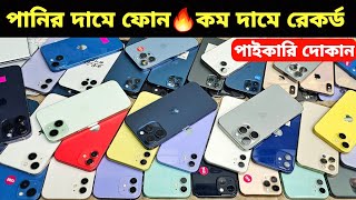 Used iPhone Wholesale Price In Bangladesh🔥iPhone Price In BD 2024🔰Second Hand Phone Price in BD 2024 [upl. by Ardnuassac]