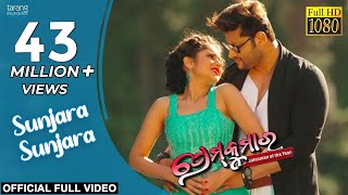 Sunjara Sunjara  Official Full Video  Prem Kumar  Anubhav Sivani Humane Ananya [upl. by Ahouh]