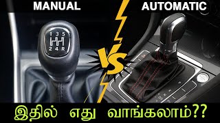 Manual vs Automatic Gearbox  Which one to Choose  MotoWagon  Tamil [upl. by Ahpla]