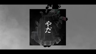 トラゴイディアTragoidia  wotaku feat 初音ミクHatsune Miku [upl. by Atkinson]