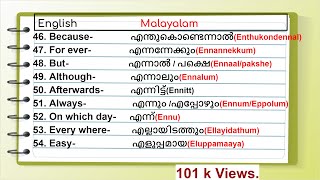 101 Simple and Useful Words in English and Malayalam English With Jintesh [upl. by Emelyne820]