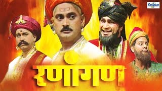 Ranaangan  Full Marathi Natak  Maratha vs Afghan  Battle of Panipat [upl. by Alejo]