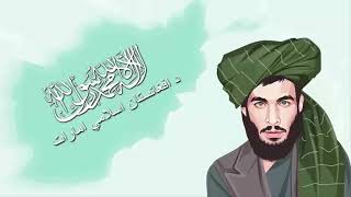 Taliban Nasheed  New Tarana  Naat  Nazam  Afghanistan [upl. by Enyalahs]