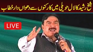 LIVE  Sheikh Rasheed Addressing Public at Laal Haveli [upl. by Rahas]