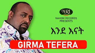 Girma Tefera – Ende Enat  እንደ እናት  Ethiopian Music [upl. by Ellehcram]