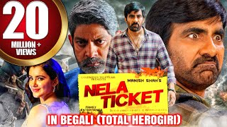 Total Herogiri Nela Ticket 2021 New Bengali Hindi Dubbed Full Movie  Ravi Teja Malvika Sharma [upl. by Crowell]