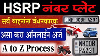 HSRP Number Plate Apply Online Maharashtra  High Security number plate online registration 2025 [upl. by Mirth166]