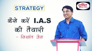 UPSC CIVIL SERVICES TOPPER NISHANT JAIN IAS RANK 13  HOW TO PREPARE  दृष्टि सेमिनार [upl. by Dole]