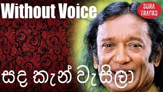 Sanda Kan Wasila Karaoke Without Voice Sinhala Song Karaoke Victor Rathnayaka Songs Karaoke [upl. by River605]