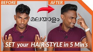 മലയാളം  How to SET your HairStyle in JUST 5 Mins  Mens Fashion Malayalam [upl. by Nirre]