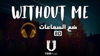 Halsey  Without Me ft Juice WRLD  8D Audio مترجمة بتقنية [upl. by Eimas]